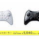 Illustration for article titled All of Japans Big Wii U Launch Details, Right Here